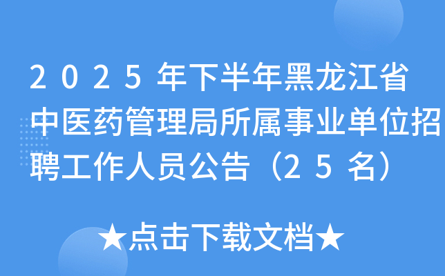 2025°ʡt(y)ˎI(y)λƸˆT棨25