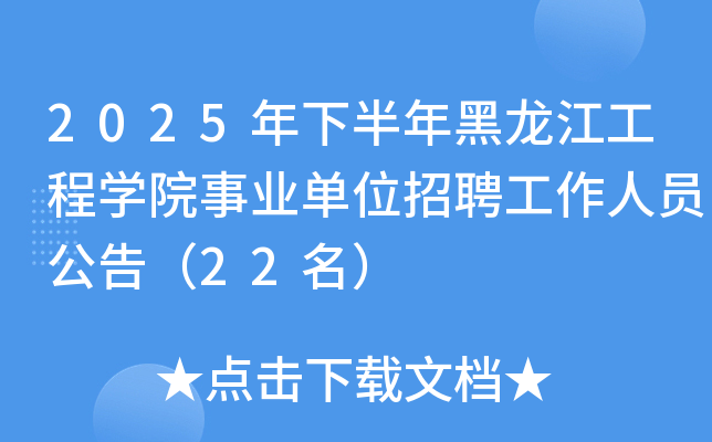 2025°̌W(xu)ԺI(y)λƸˆT棨22