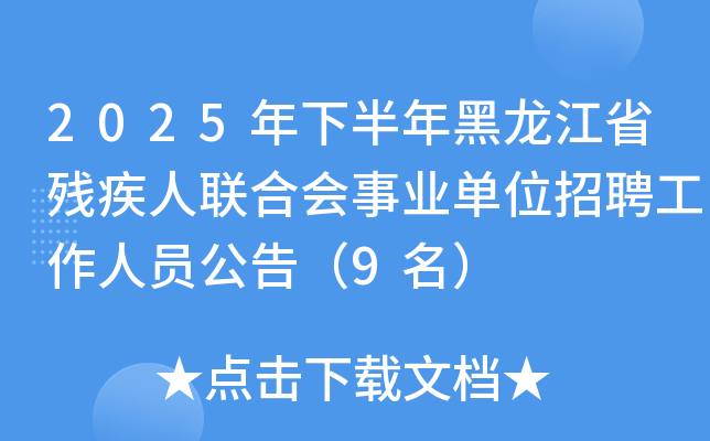 2025°ʡ(lin)ϕI(y)λƸˆT棨9