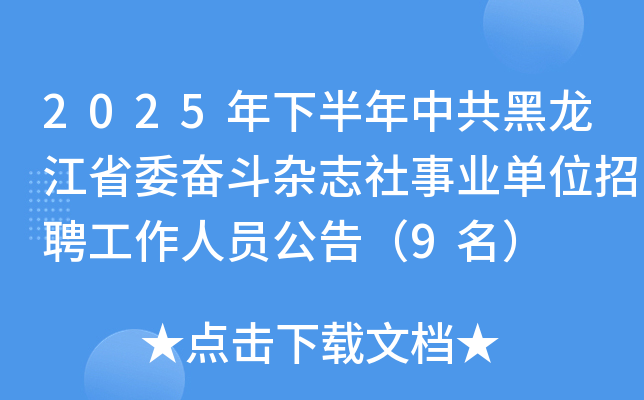 2025°йʡί^s־I(y)λƸˆT棨9