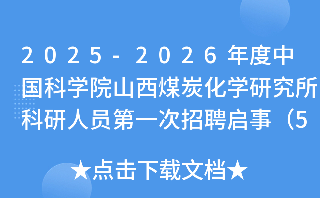 2025-2026ЇƌW(xu)Ժɽú̿W(xu)оˆTһƸ£58ˣ