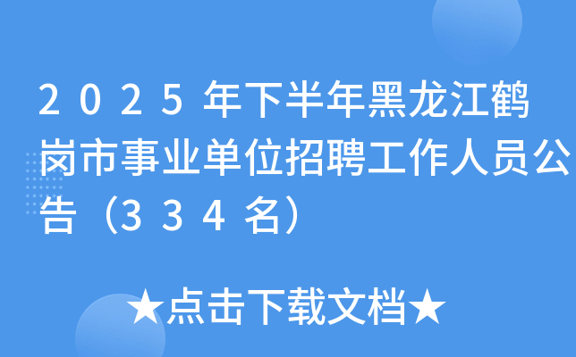2025°QI(y)λƸˆT棨334