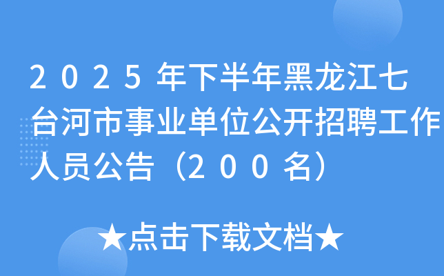 2025°_(ti)I(y)λ_(ki)ƸˆT棨200