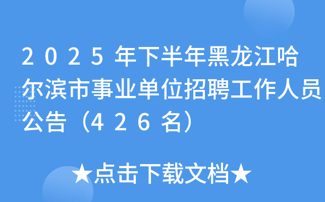 2025°II(y)λƸˆT棨426