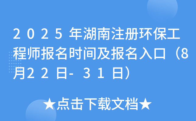 2025ע(c)h(hun)̎(bo)r(sh)g(bo)ڣ822-31գ