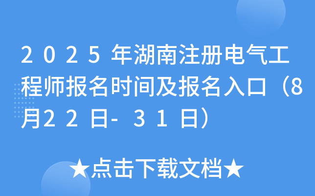 2025ע늚⹤̎rgڣ822-31գ