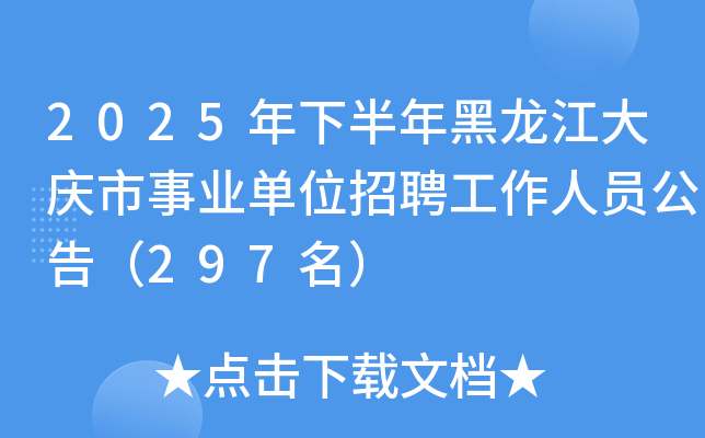 2025°cI(y)λƸˆT棨297