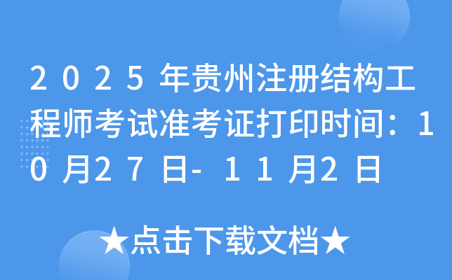 2025FעԽY̎ԇʿCӡrg1027-112