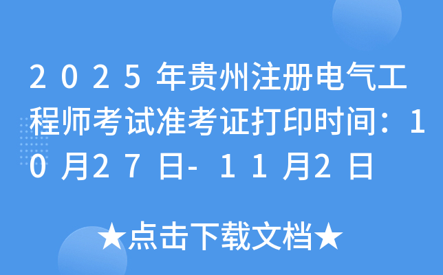 2025Fע(c)늚⹤̎ԇ(zhn)Cӡr(sh)g1027-112