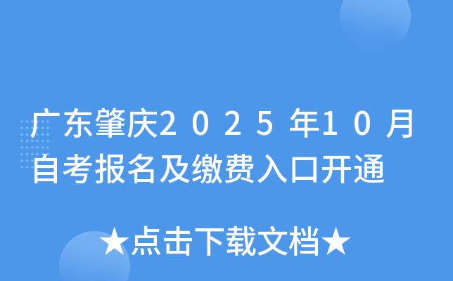 宁夏吴忠2025年下半年自考准考证打印时间及入口（10月17日起）
