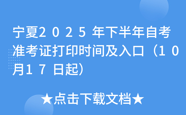 2025°ԿʿCӡrgڣ1017