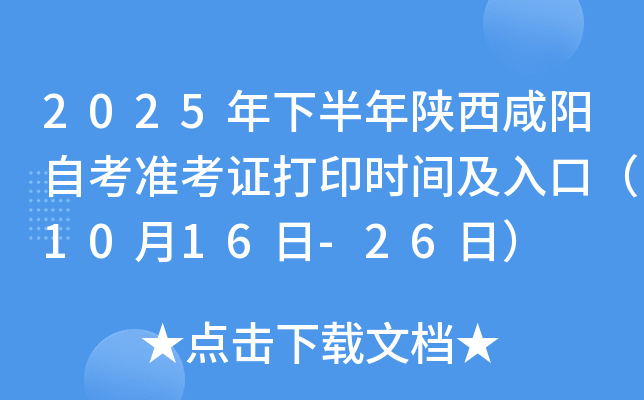 2025°Կ(zhn)Cӡrgڣ1016-26գ