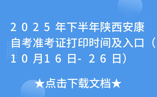 2025°Կ(zhn)Cӡr(sh)gڣ1016-26գ