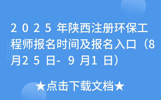 2025עԭh(hun)̎rgڣ825-91գ