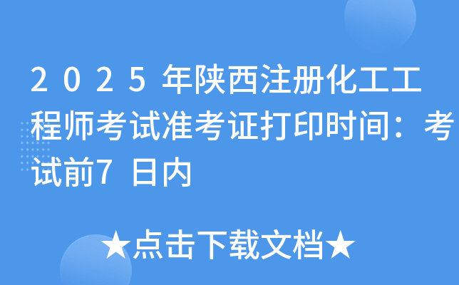 2025עԻ̎ԇ(zhn)Cӡrgԇǰ7Ճ(ni)