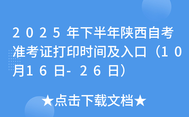 2025°Կ(zhn)Cӡrgڣ1016-26գ