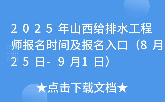 2025ɽoˮ̎(bo)rg(bo)ڣ825-91գ