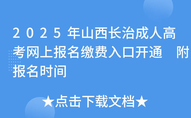 2025ɽL(zhng)γ˸߿W(wng)ψ(bo)UM(fi)_(ki)ͨ (bo)r(sh)g