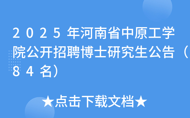 2025ʡԭWԺ_Ƹʿо棨84