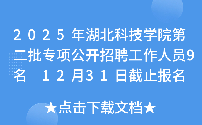 2025ƼW(xu)Ժڶ헹_ƸˆT9 1231սֹ