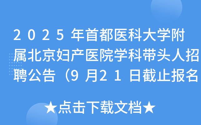 2025׶t(y)ƴW(xu)ٱDa(chn)t(y)ԺW(xu)Ǝ^Ƹ棨921սֹ(bo)