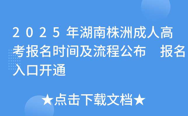 2025޳˸߿(bo)r(sh)g̹ (bo)_ͨ