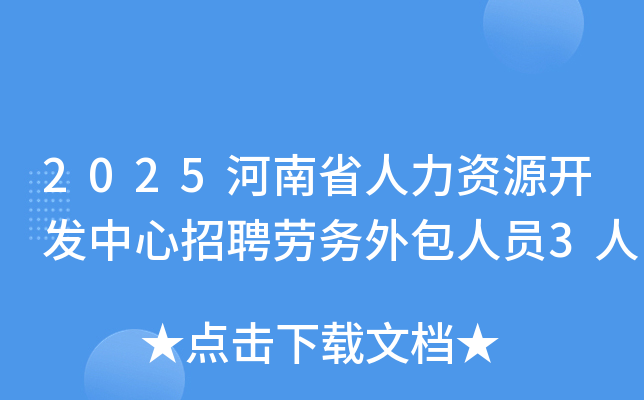 2025ʡYԴ_l(f)Ƹڄ(w)ˆT3