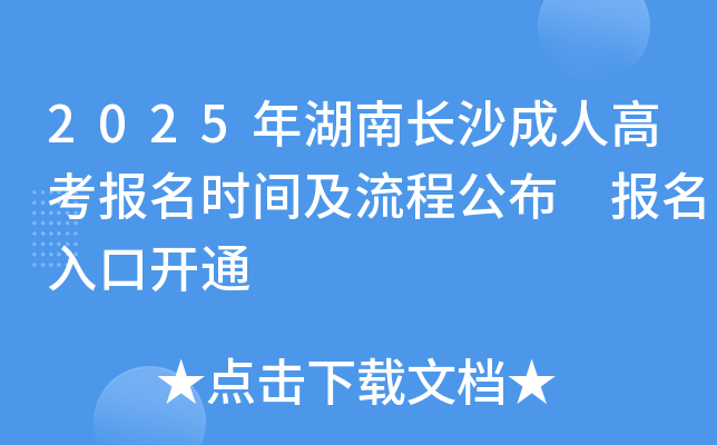 2025L(zhng)ɳ˸߿(bo)r(sh)g̹ (bo)_ͨ