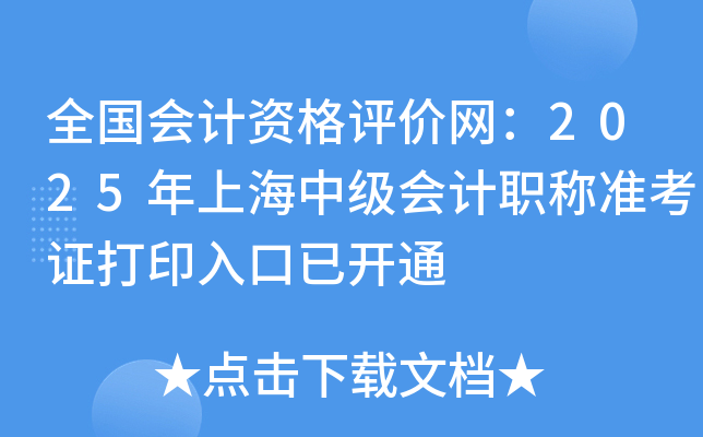 ȫӋYurW(wng)2025ϺмӋQʿCӡ_ͨ