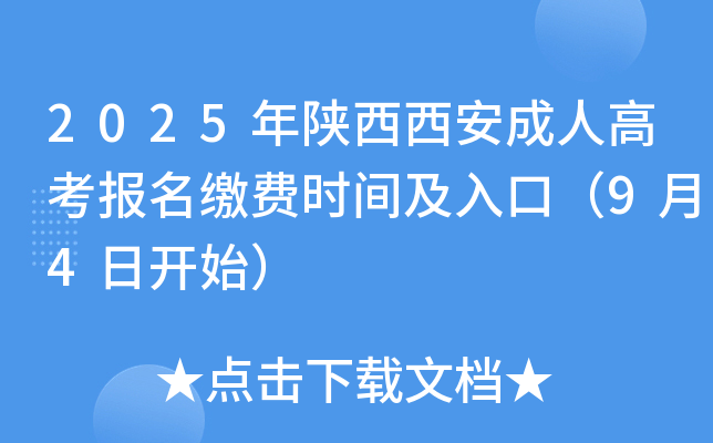 2025˸߿ɷʱ估ڣ94տʼ