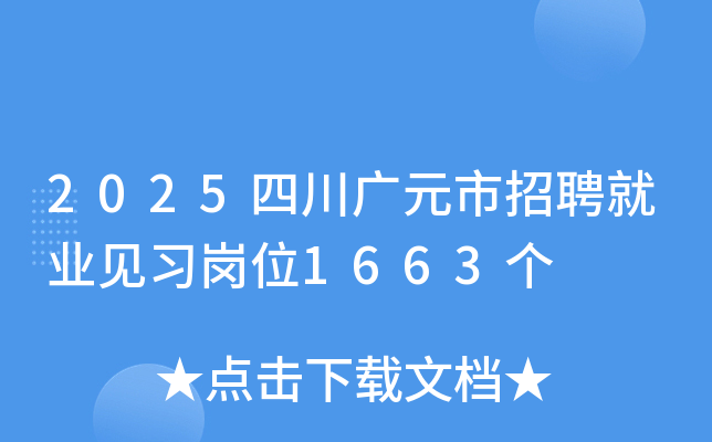2025ĴVԪƸ͘I(y)Ҋ(x)λ1663