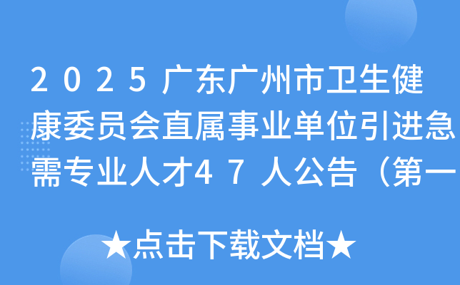 2025V|Vl(wi)ίTֱI(y)λM茣I(y)˲47˹棨һΣ