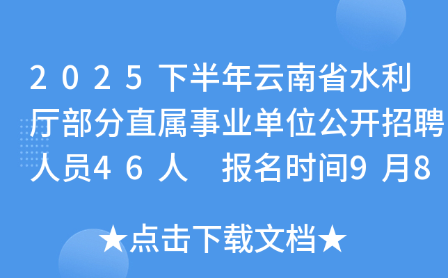 2025°ʡˮdֱI(y)λ_ƸˆT46 rg9812