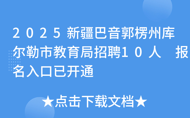 2025½ݎ젖нƸ10 _ͨ