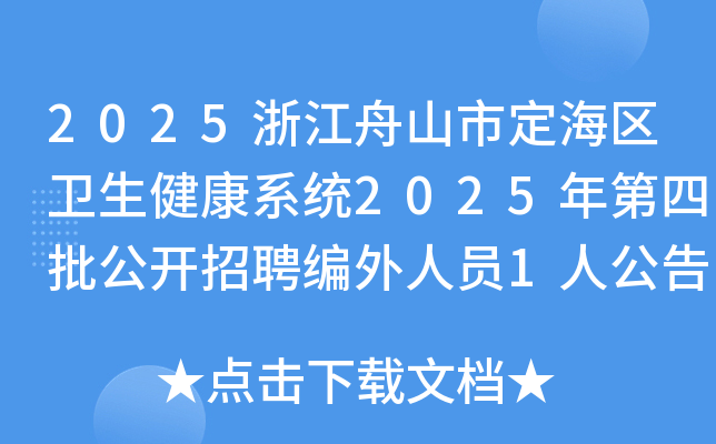 2025㽭ɽж^(q)l(wi)ϵy(tng)2025_ƸˆT1˹
