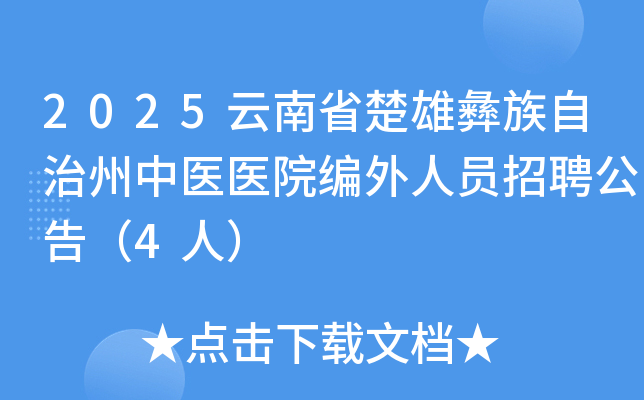 2025ʡt(y)t(y)ԺˆTƸ棨4ˣ