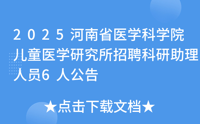 2025ʡt(y)W(xu)ƌW(xu)Ժͯt(y)W(xu)оƸˆT6˹
