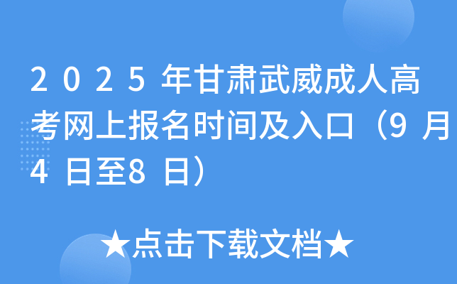 2025C˸߿W(wng)ψrgڣ948գ