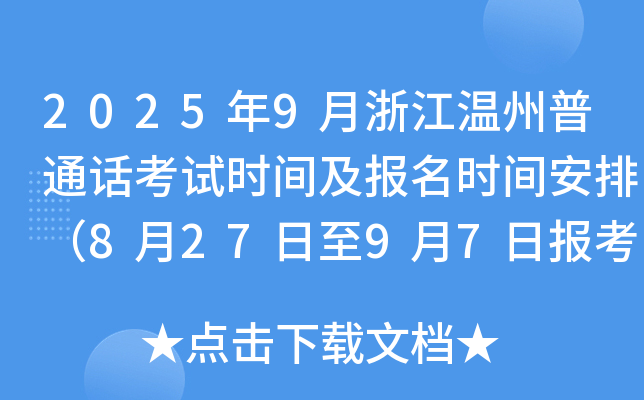 20259㽭ͨԒԇrgrgţ82797Ո󿼣