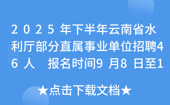 2025°ʡˮdֱI(y)λƸ46 rg9812