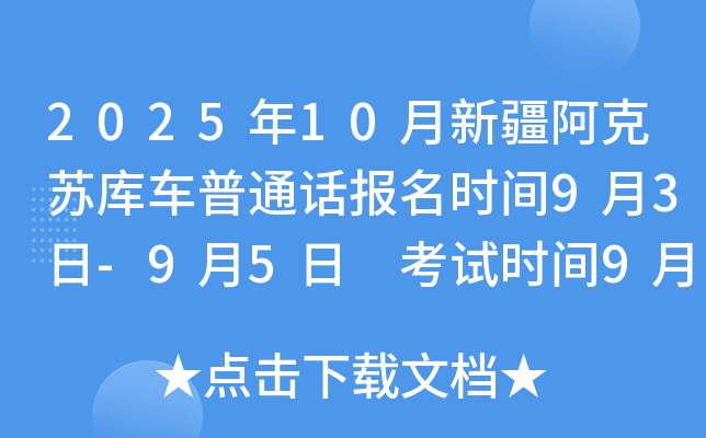 202510½K܇ͨԒ(bo)r(sh)g93-95 ԇr(sh)g922-930