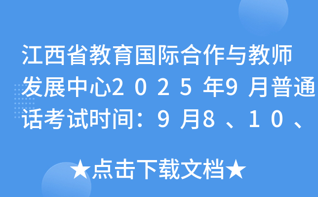 ʡ(gu)Hc̎l(f)չ20259ͨԒԇr(sh)g98101112