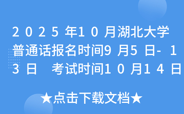 202510ºW(xu)ͨԒ(bo)r(sh)g95-13 ԇr(sh)g1014-1031