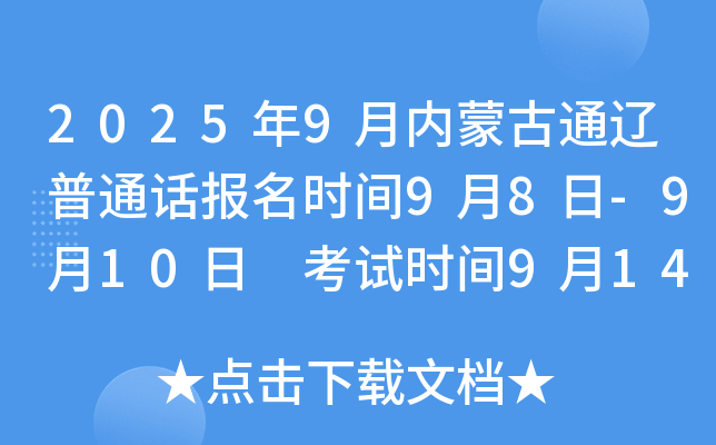 20259ɹͨͨʱ98-910 ʱ914