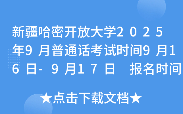 ½_ŴW(xu)20259ͨԒԇrg916-917 rg9810:00
