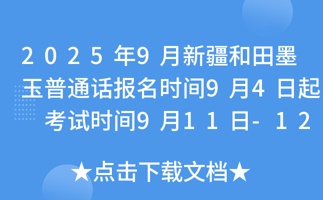 20259½īͨԒ(bo)r(sh)g94 ԇr(sh)g911-12պ925-26