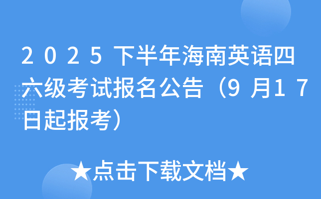 2025°꺣ӢZԇ棨917󿼣