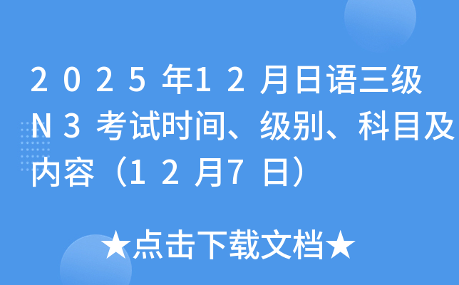 202512ZN3ԇrgeĿ(ni)ݣ127գ