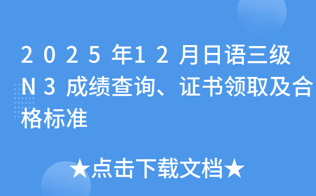 202512Z(y)(j)N3ɿ(j)ԃC(sh)I(lng)ȡϸ(bio)(zhn)