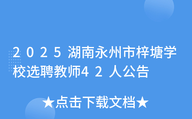 2025W(xu)УxƸ̎42˹